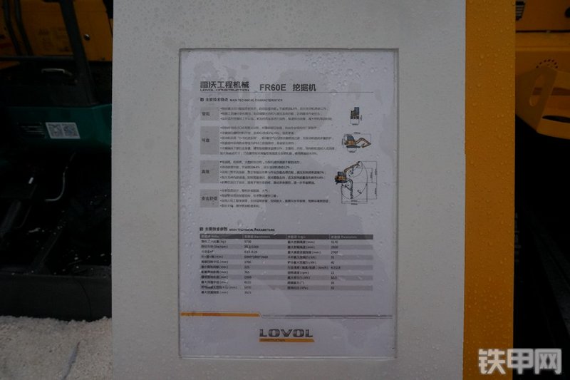 雷沃重工FR60E挖掘机其他