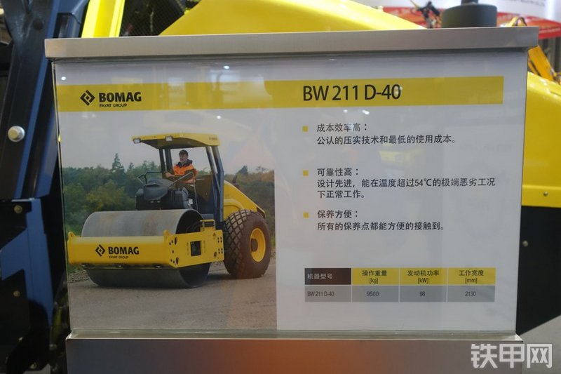 宝马格BW211D-40压路机其他