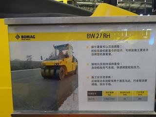 宝马格BW27RH压路机其他