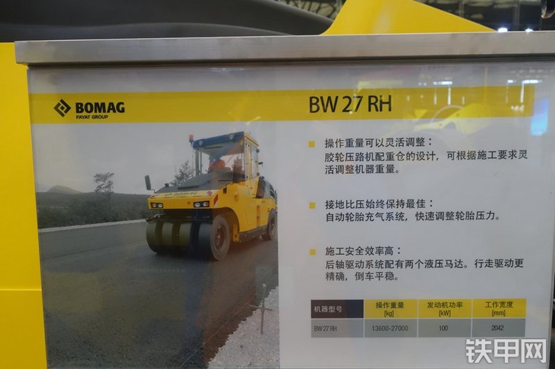 宝马格BW27RH压路机其他