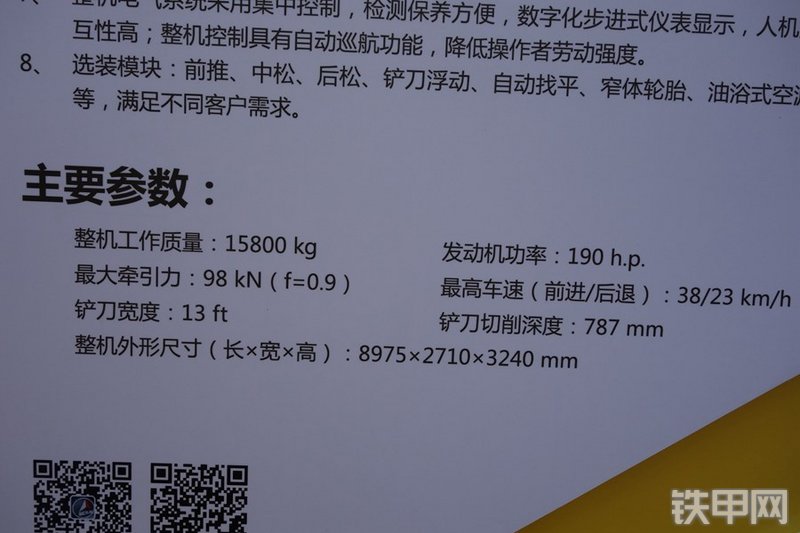 山东临工G9190平地机其他