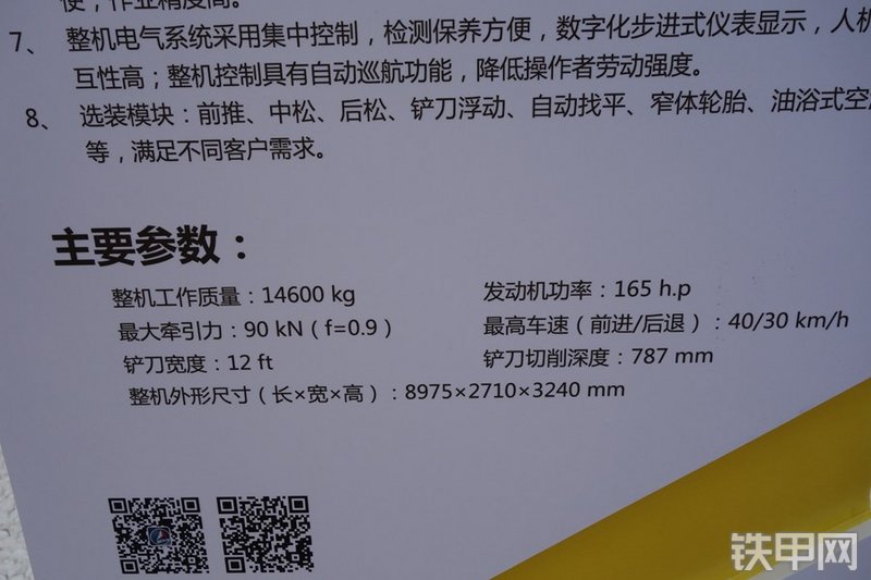 山东临工G9165平地机其他