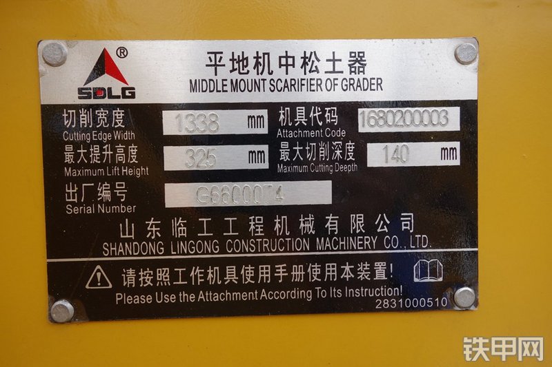 山东临工G9190平地机其他