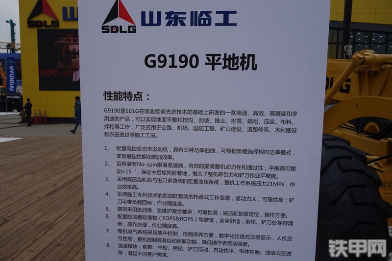 山东临工G9190平地机其他