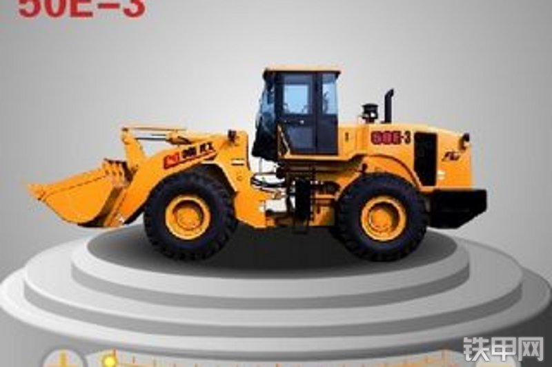 成工zl50e-3轮式装载机