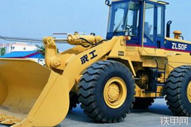 成工zl50f轮式装载机