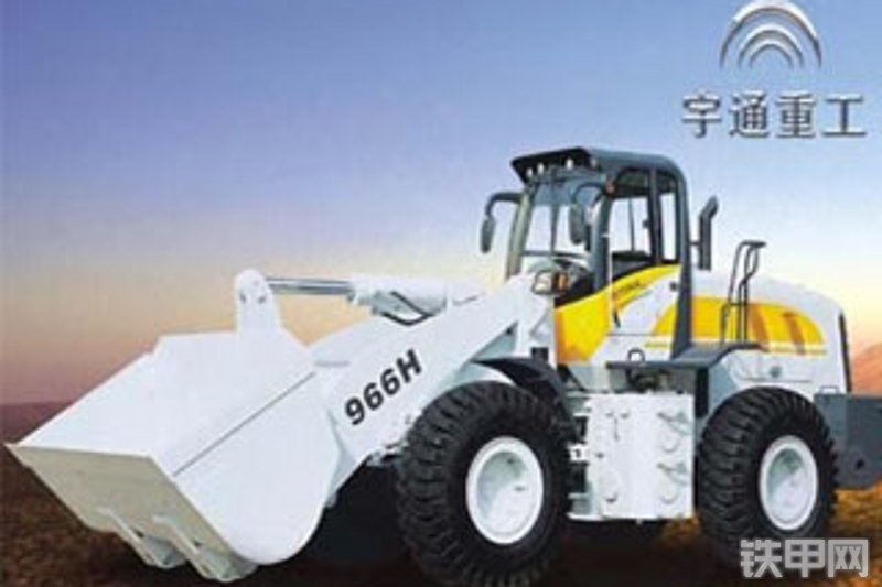 宇通966h轮式装载机