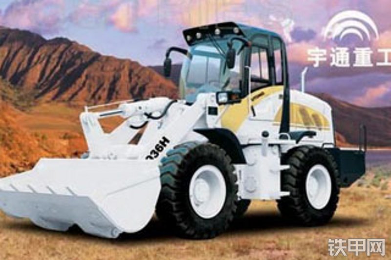 宇通936h轮式装载机