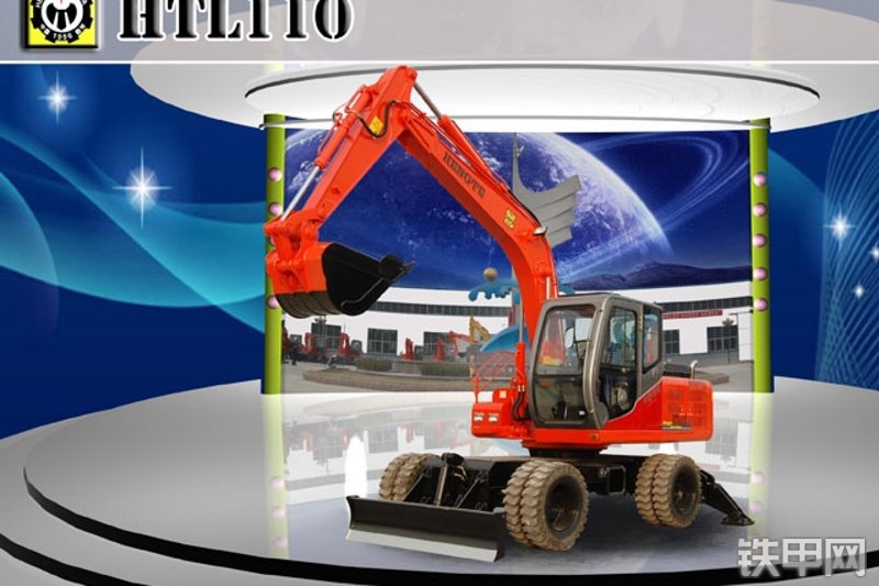 恒特重工htl110轮式挖掘机