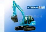 恒特重工 HT120A-8高原王 挖掘机