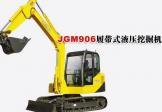 晋工JGM906挖掘机