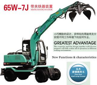 新源 65W-7J 抓钳器