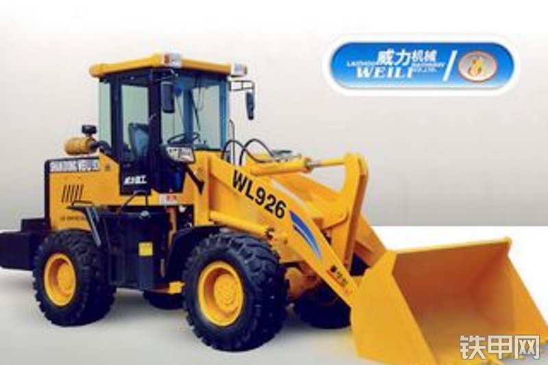 莱州威力wl-926轮式装载机