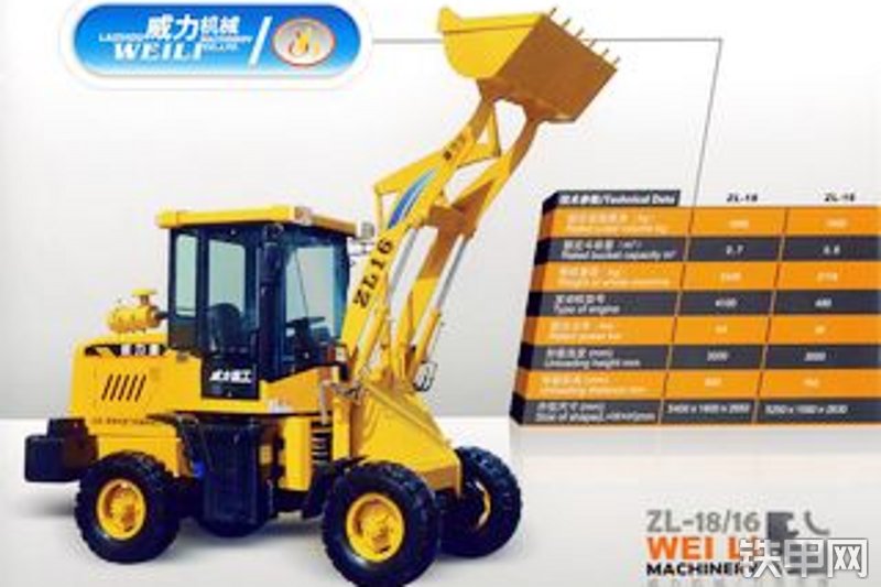 莱州威力zl-16轮式装载机