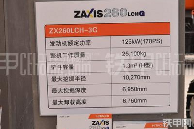 日立ZX260LCH-3G挖掘机其他