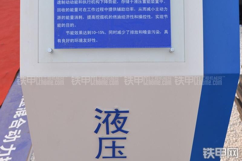 山重建机GC228LC混合动力挖掘机整机外观