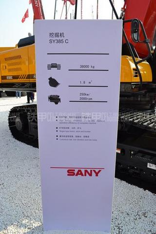 三一重工SY385C挖掘机整机外观