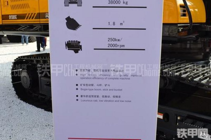 三一重工SY385C挖掘机整机外观