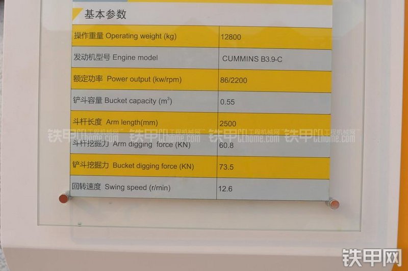 山重建机JCM913D挖掘机其他