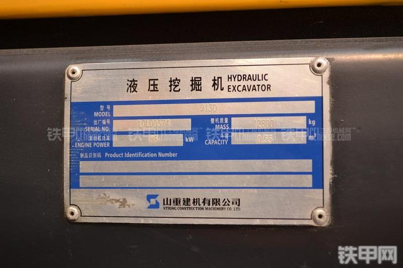山重建机JCM913D挖掘机局部