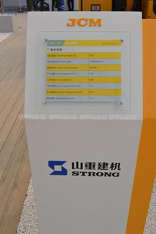 山重建机JCM907D挖掘机其他