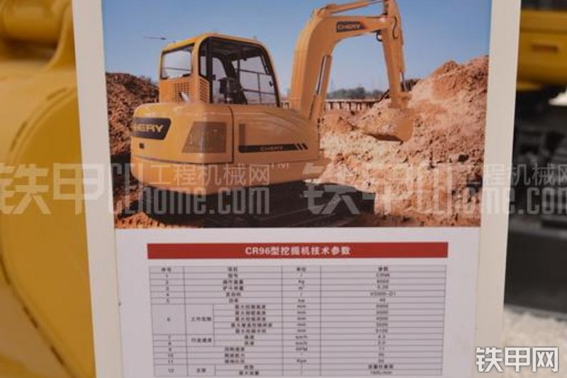 奇瑞迪凯重科CR96挖掘机整机外观