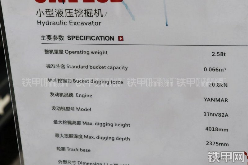 山河智能SWE25B挖掘机整机外观