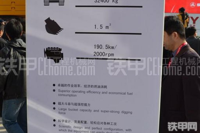 三一重工SY335C-8挖掘机整机外观