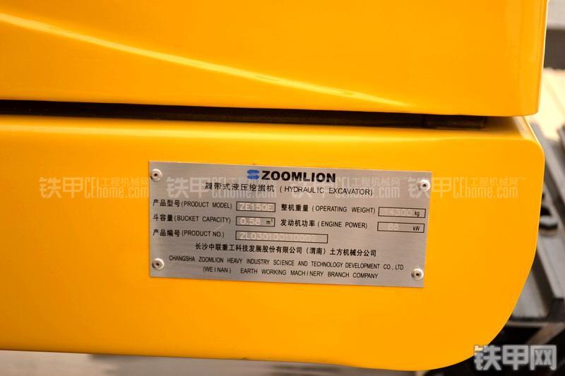 中联重科ZE150挖掘机局部