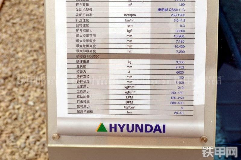 现代R385LC-9T挖掘机其他