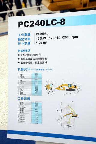 小松PC240LC-8挖掘机其他