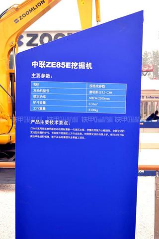 中联重科ZE85挖掘机其他