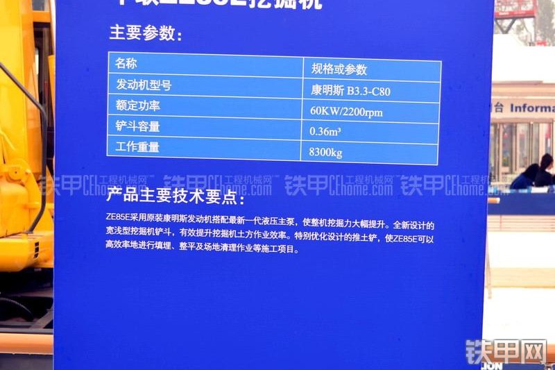 中联重科ZE85挖掘机其他