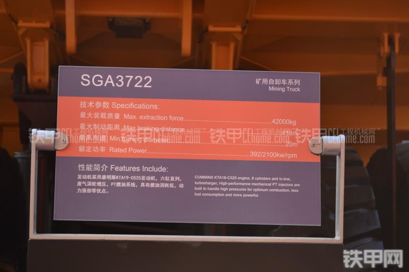 首钢重汽SGA3722非公路自卸车整机外观