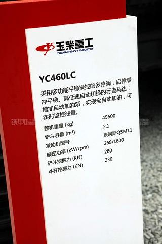 玉柴YC460LC-8挖掘机其他
