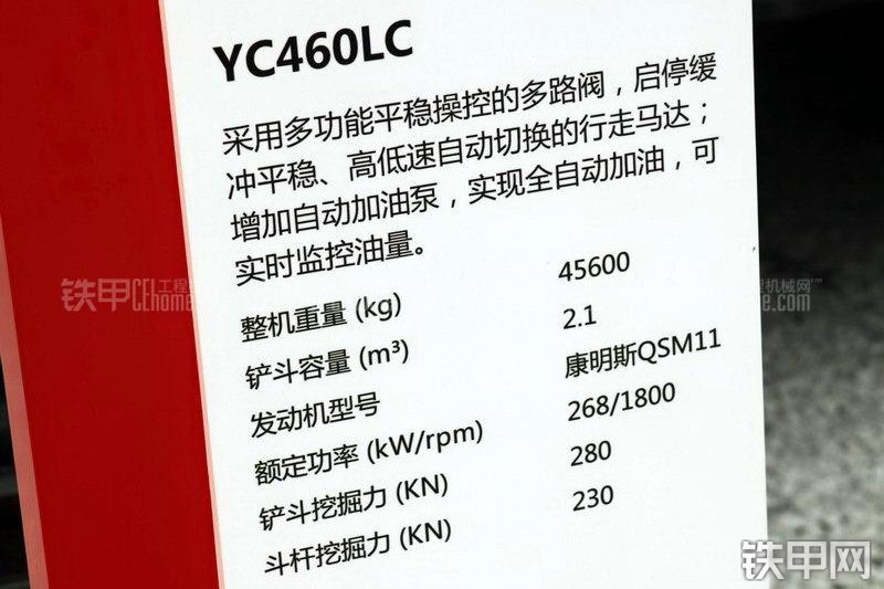 玉柴YC460LC-8挖掘机其他