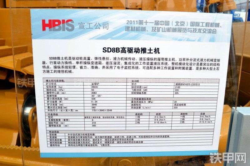 宣工SD8B高驱动推土机整机外观