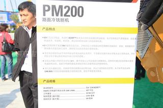 卡特彼勒PM200铣刨机整机外观