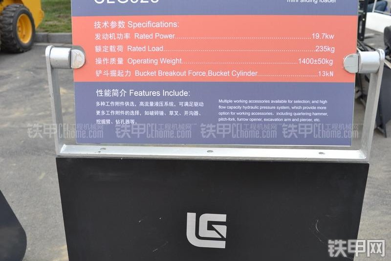 柳工CLG328滑移装载机整机外观