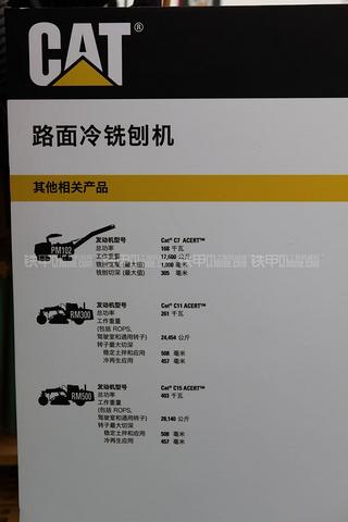 卡特彼勒PM200铣刨机整机外观