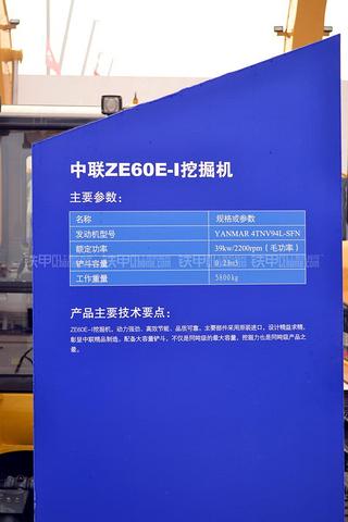 中联重科ZE60E-1挖掘机其他