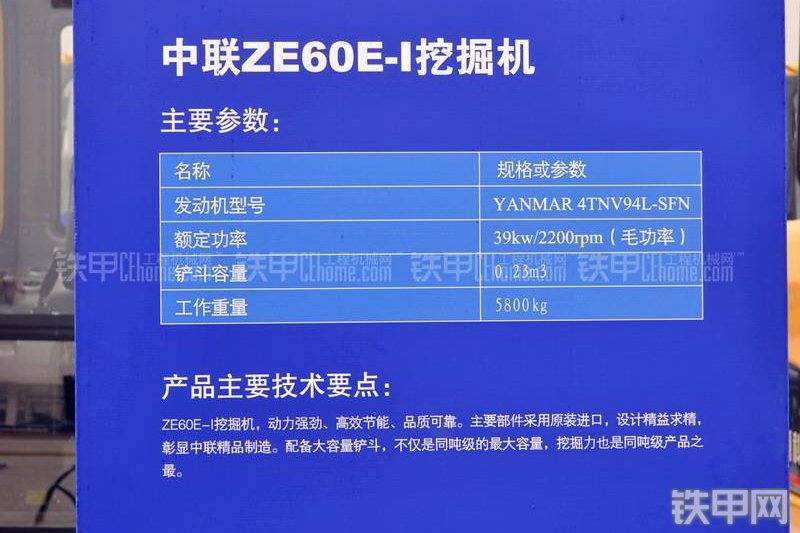 中联重科ZE60E-1挖掘机其他