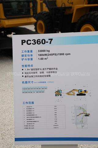 小松PC360-7挖掘机其他