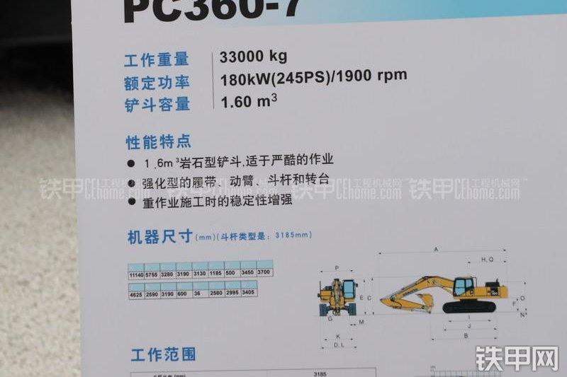 小松PC360-7挖掘机其他