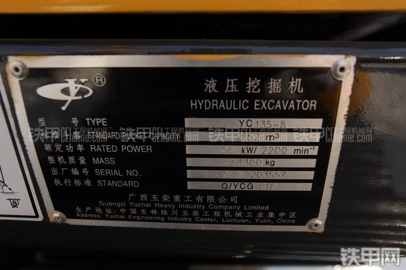 玉柴YC135-8抓木器整机外观