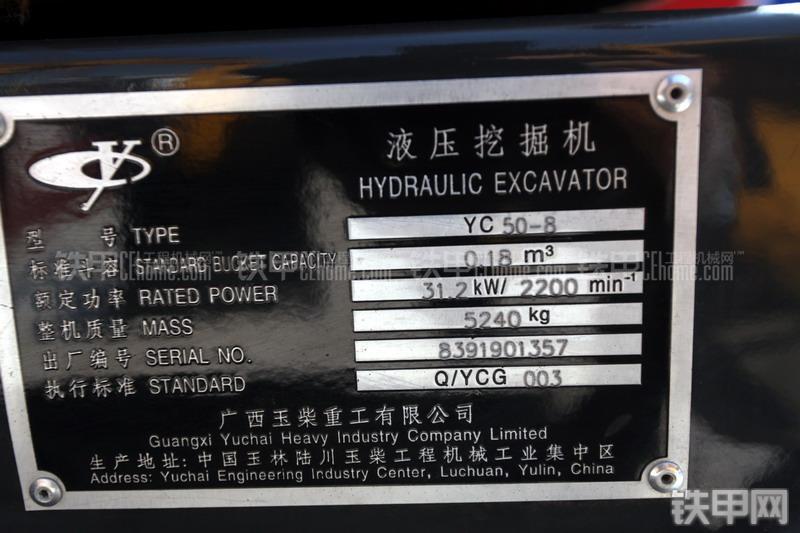 玉柴YC50-8挖掘机局部