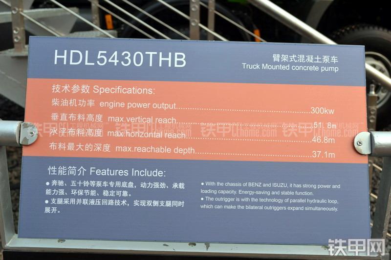 鸿得利HDL5430THB(奔驰)泵车整机外观