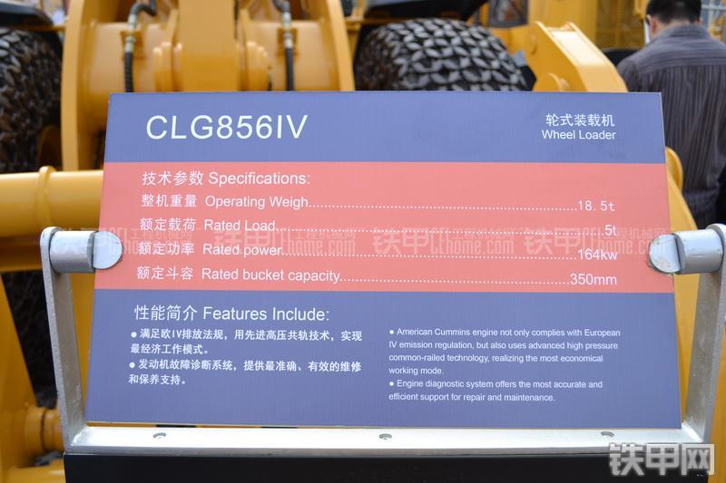 柳工856IV装载机其他