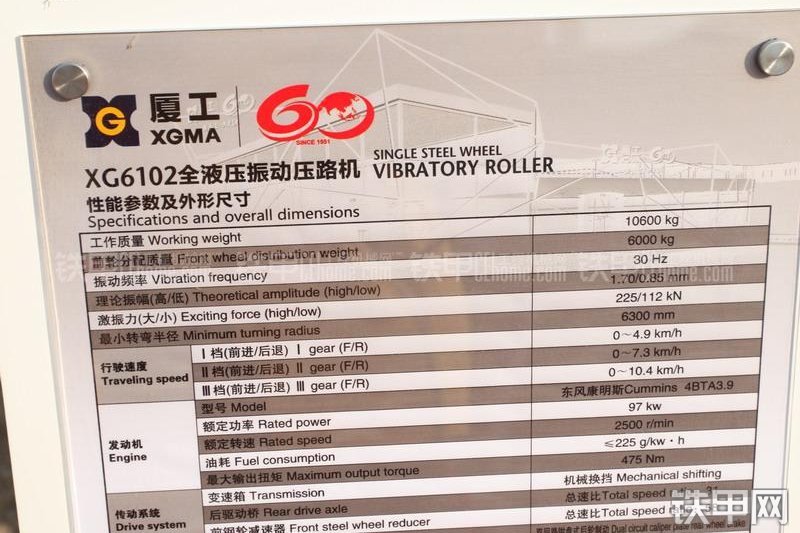 厦工XG6102压路机整机外观