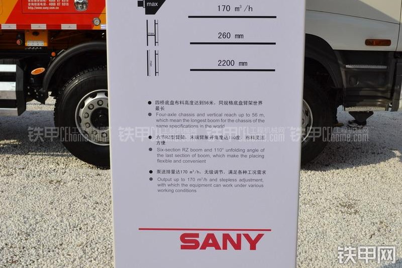 三一重工SY5418THB-56E泵车整机外观